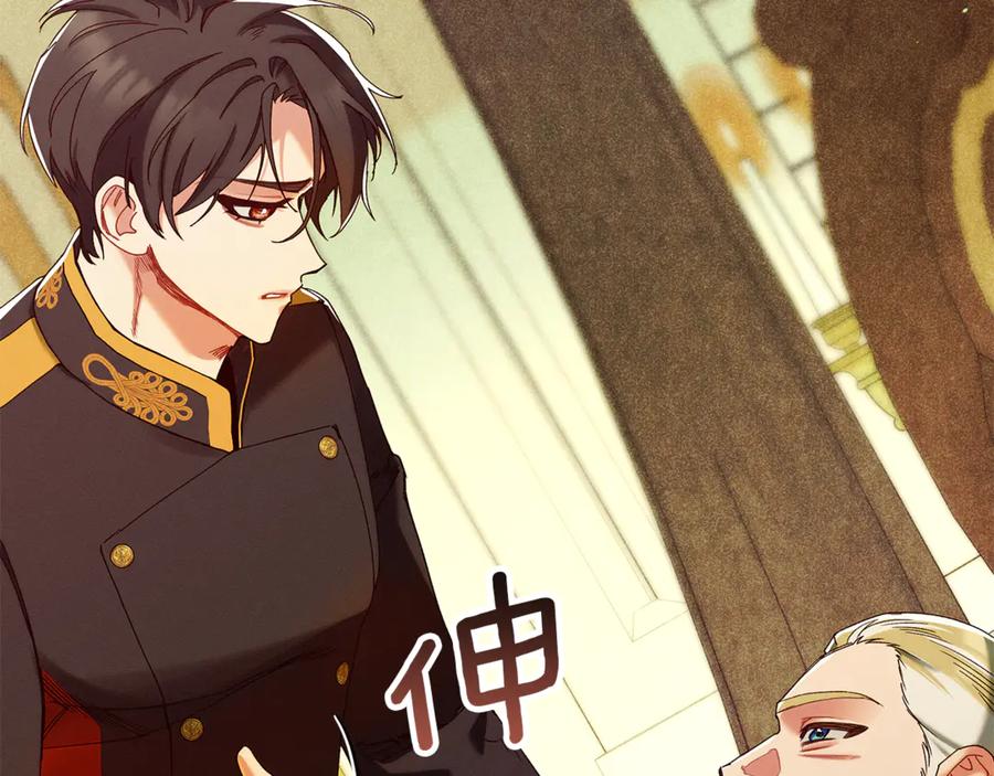 不幸的骑士，请和姐姐恋爱吧 - 第57话 父子相认 - 第211张图