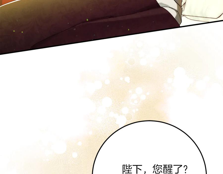 不幸的骑士，请和姐姐恋爱吧 - 第57话 父子相认 - 第207张图