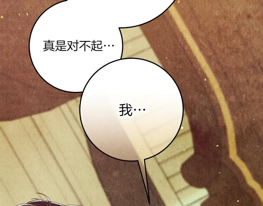 不幸的骑士，请和姐姐恋爱吧 - 第57话 父子相认 - 第210张图