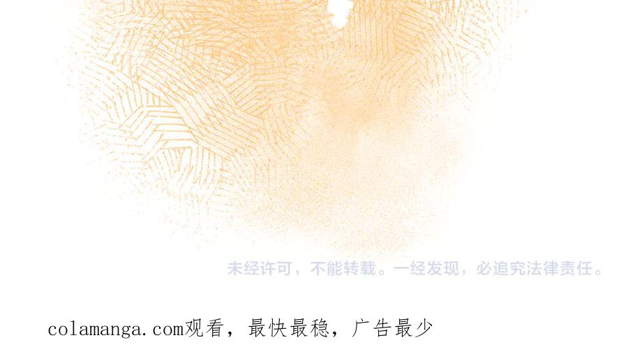 不幸的骑士，请和姐姐恋爱吧 - 第57话 父子相认 - 第226张图