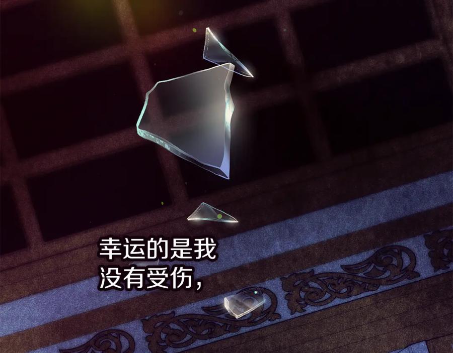 不幸的骑士，请和姐姐恋爱吧 - 第57话 父子相认 - 第187张图