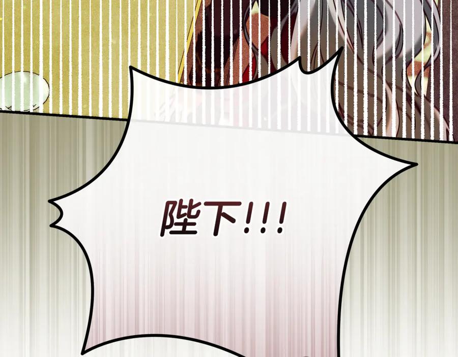 不幸的骑士，请和姐姐恋爱吧 - 第57话 父子相认 - 第202张图