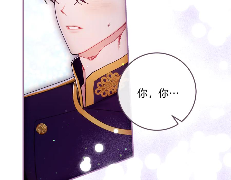 不幸的骑士，请和姐姐恋爱吧 - 第57话 父子相认 - 第196张图