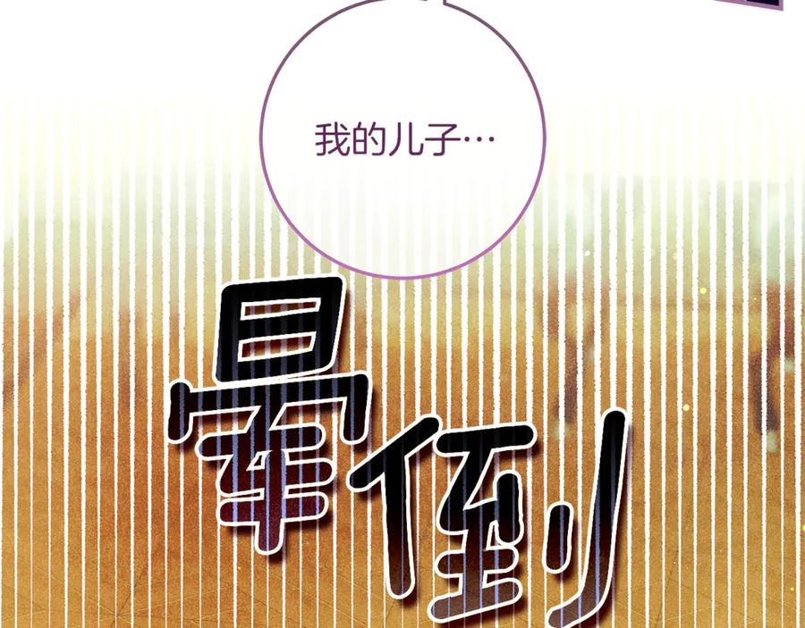 不幸的骑士，请和姐姐恋爱吧 - 第57话 父子相认 - 第199张图