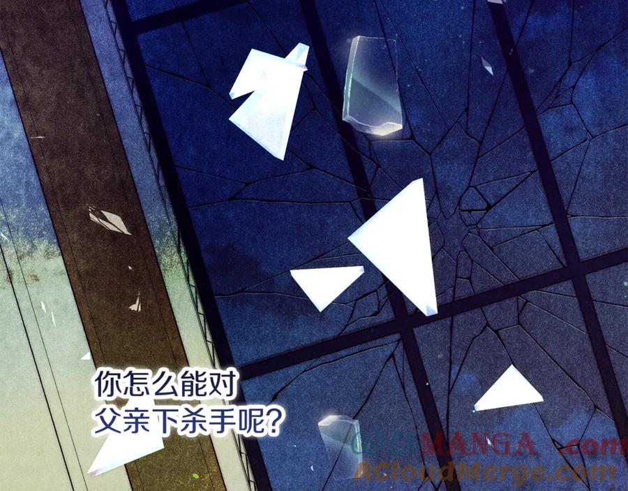 不幸的骑士，请和姐姐恋爱吧 - 第57话 父子相认 - 第189张图