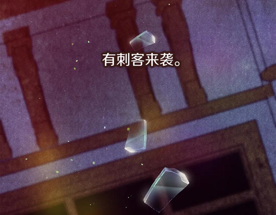 不幸的骑士，请和姐姐恋爱吧 - 第57话 父子相认 - 第186张图