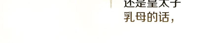 不幸的骑士，请和姐姐恋爱吧 - 第57话 父子相认 - 第179张图