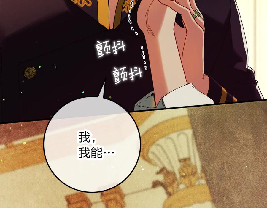 不幸的骑士，请和姐姐恋爱吧 - 第57话 父子相认 - 第220张图