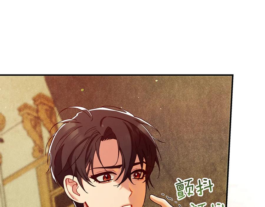 不幸的骑士，请和姐姐恋爱吧 - 第57话 父子相认 - 第214张图