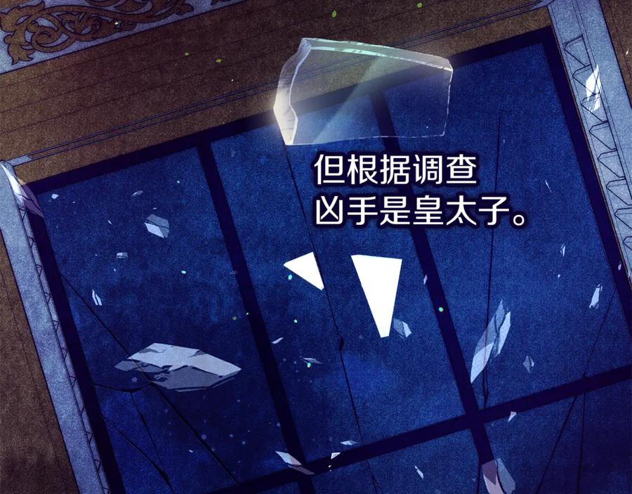 不幸的骑士，请和姐姐恋爱吧 - 第57话 父子相认 - 第188张图