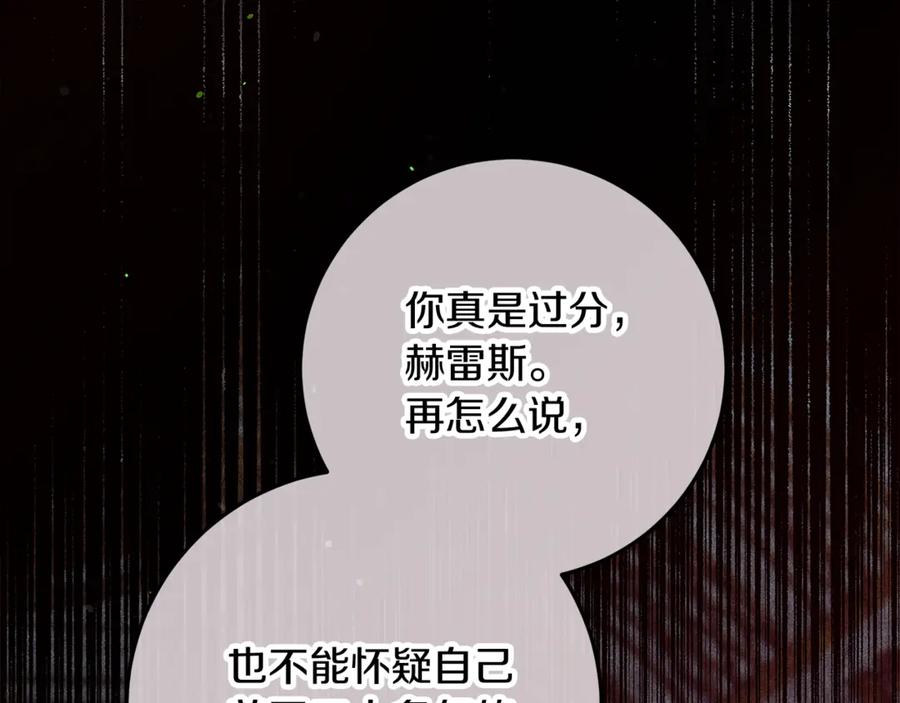 不幸的骑士，请和姐姐恋爱吧 - 第57话 父子相认 - 第183张图