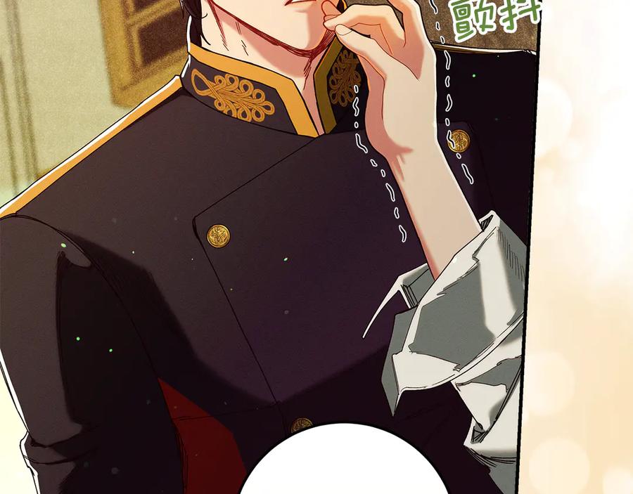 不幸的骑士，请和姐姐恋爱吧 - 第57话 父子相认 - 第215张图