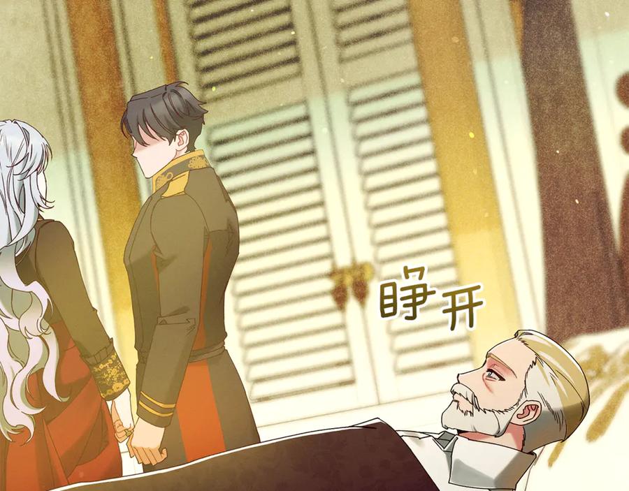 不幸的骑士，请和姐姐恋爱吧 - 第57话 父子相认 - 第206张图