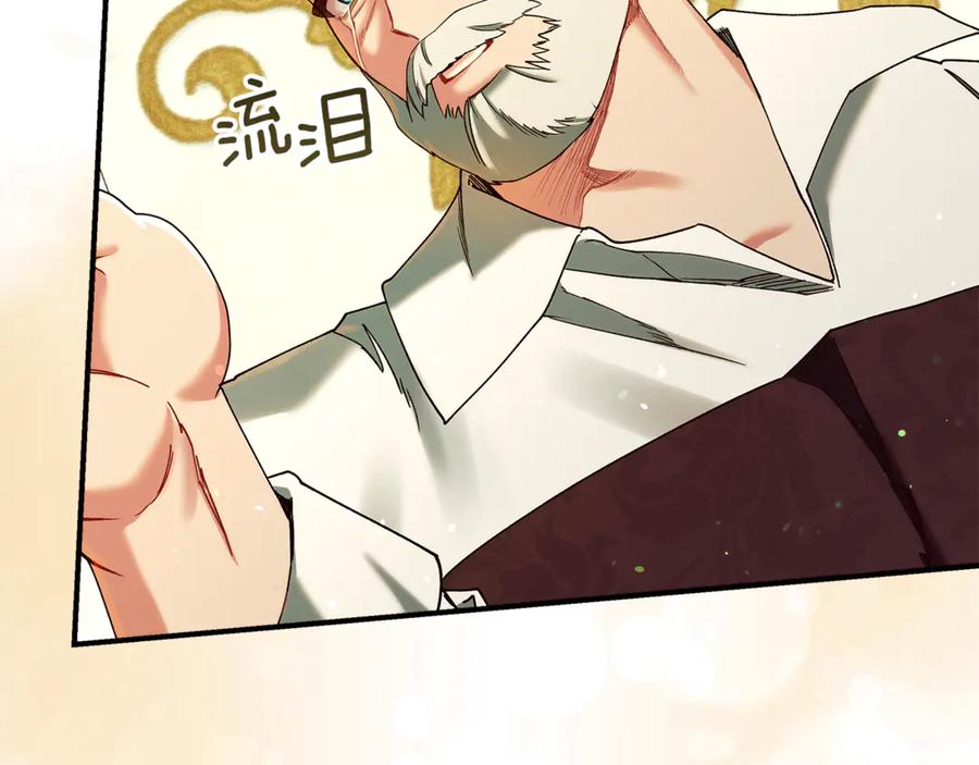 不幸的骑士，请和姐姐恋爱吧 - 第57话 父子相认 - 第218张图