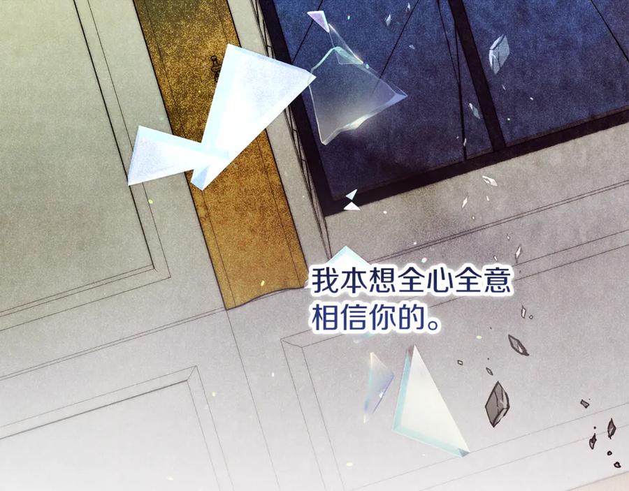 不幸的骑士，请和姐姐恋爱吧 - 第57话 父子相认 - 第190张图