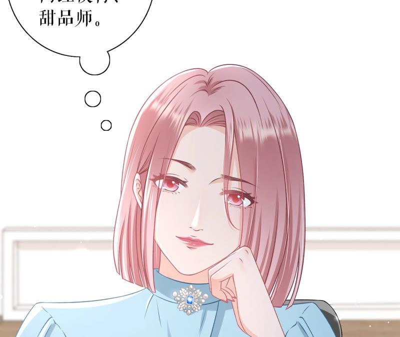 《女票芳龄30十》调查祁郁 第57页