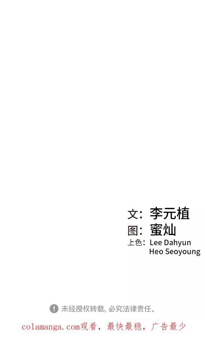 《三昧境》第6话 第89页