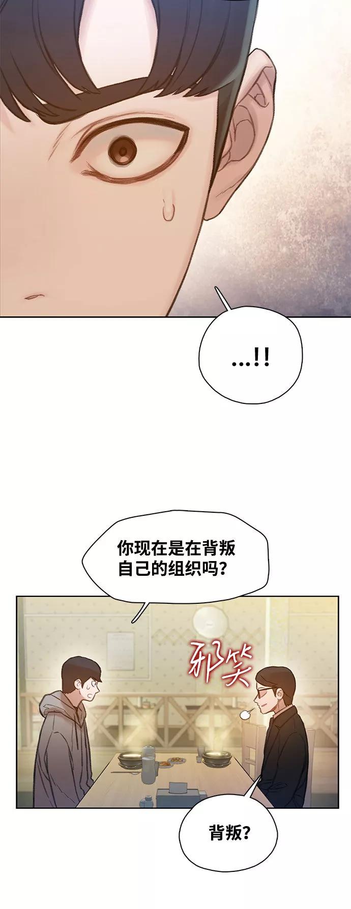 《三昧境》第6话 第83页