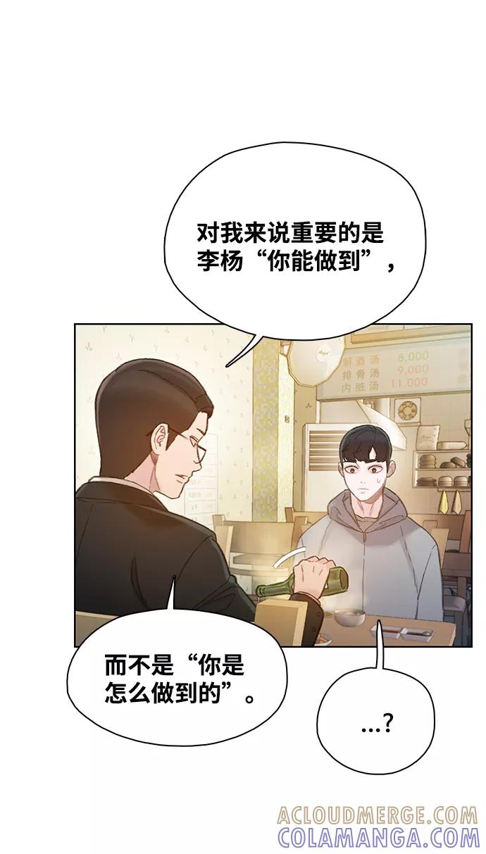 《三昧境》第6话 第70页