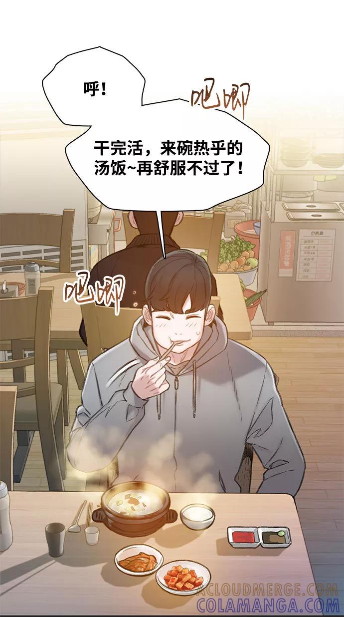 《三昧境》第6话 第61页