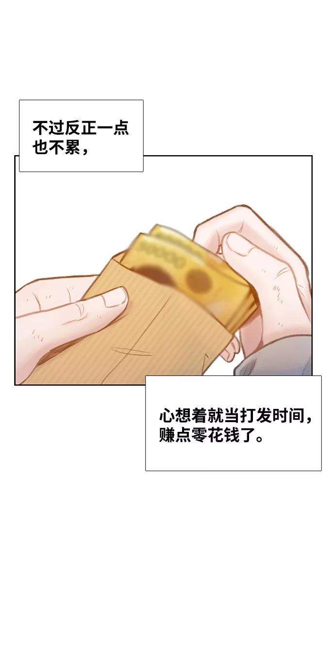 《三昧境》第6话 第59页