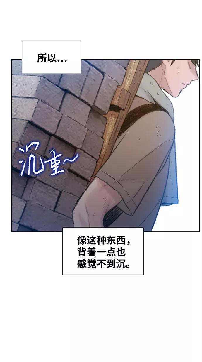 《三昧境》第6话 第57页