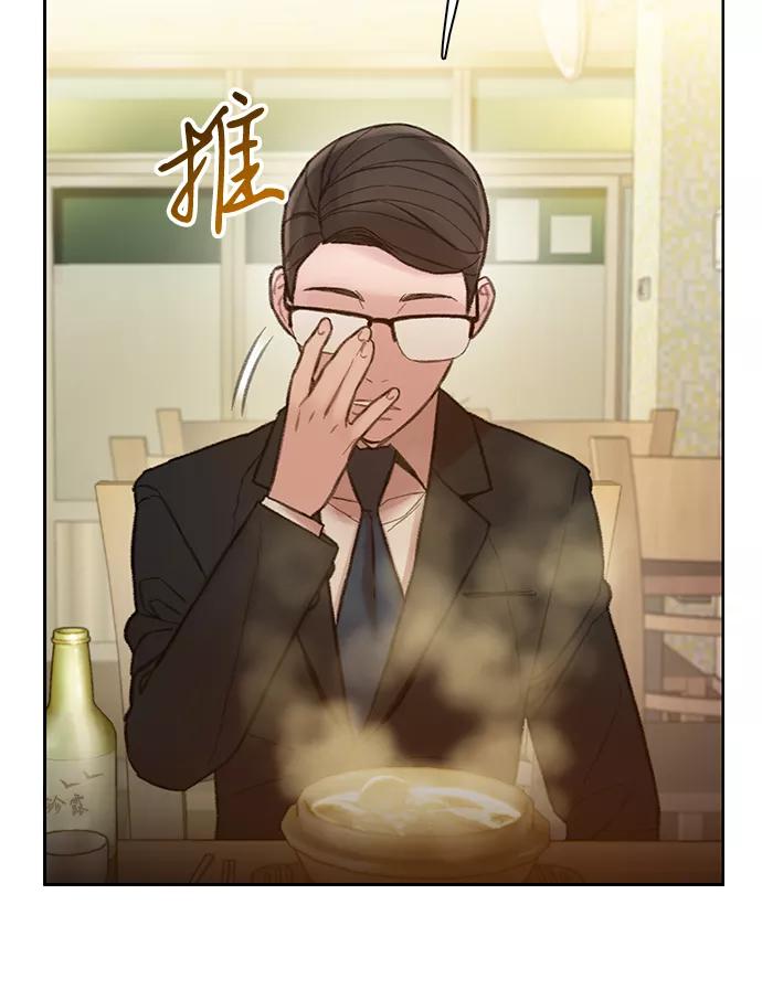 《三昧境》第6话 第81页