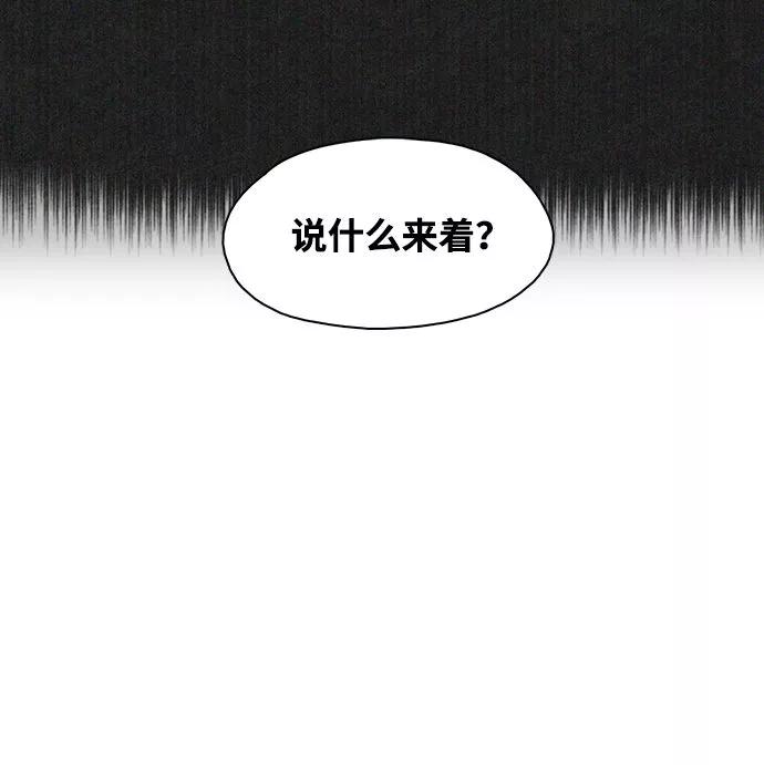 《三昧境》第6话 第75页