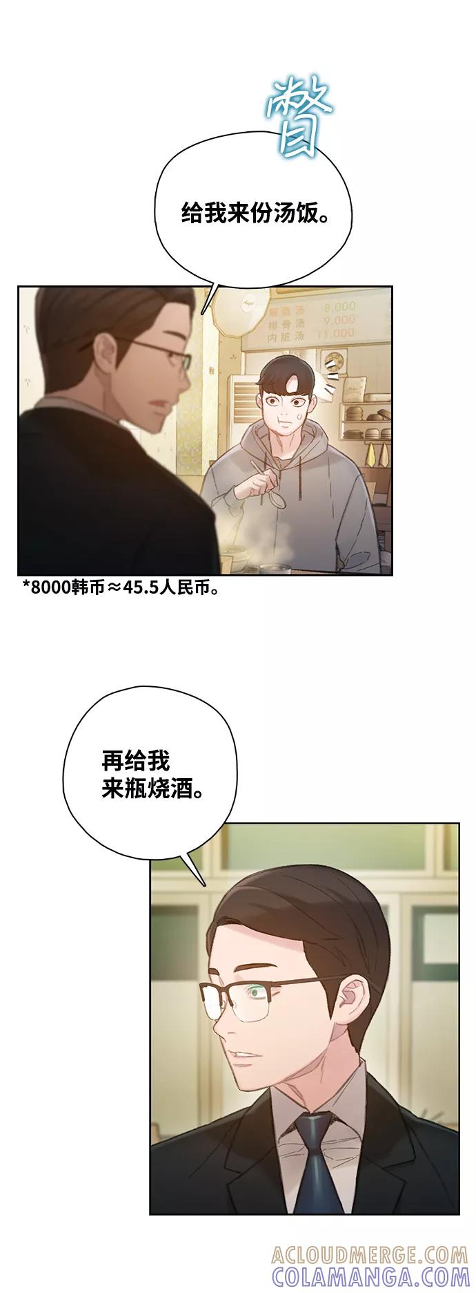 《三昧境》第6话 第64页