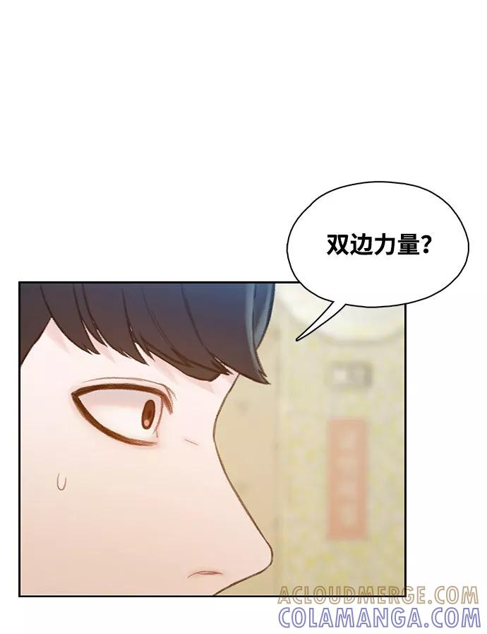 《三昧境》第6话 第79页