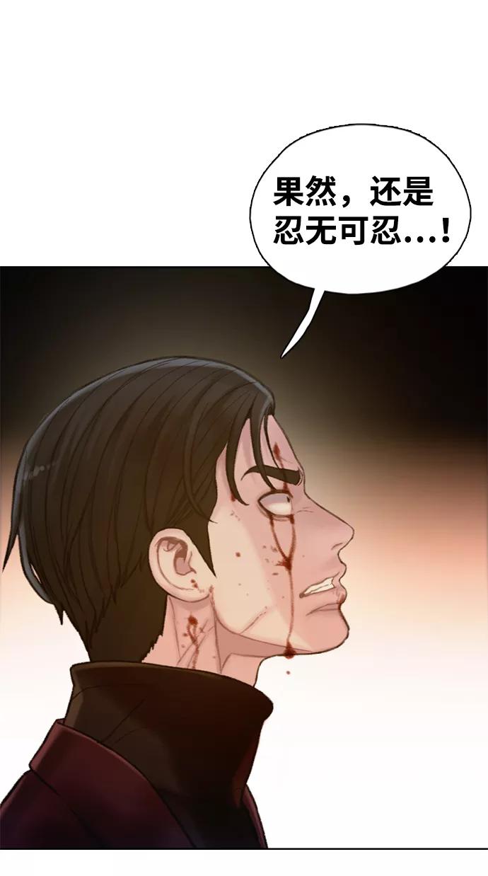 《三昧境》第6话 第54页