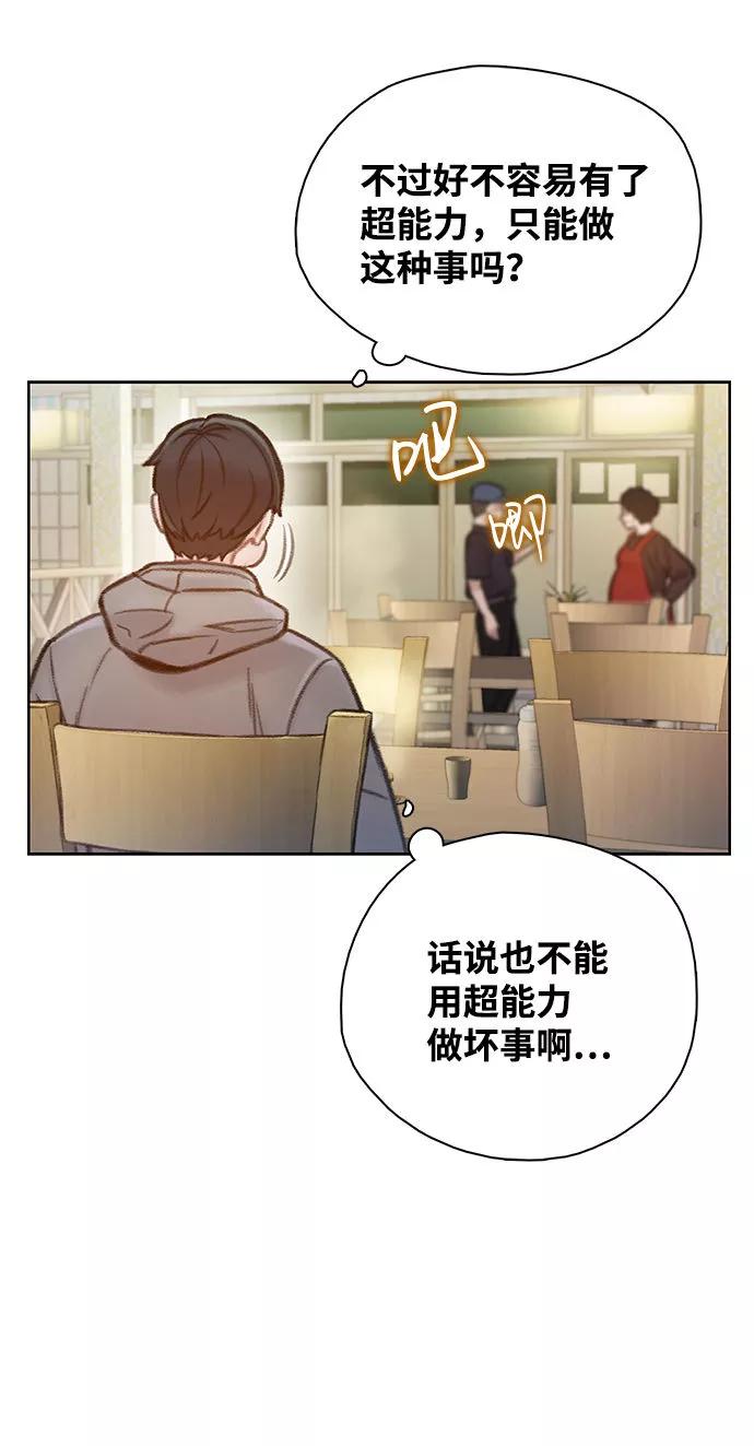 《三昧境》第6话 第62页