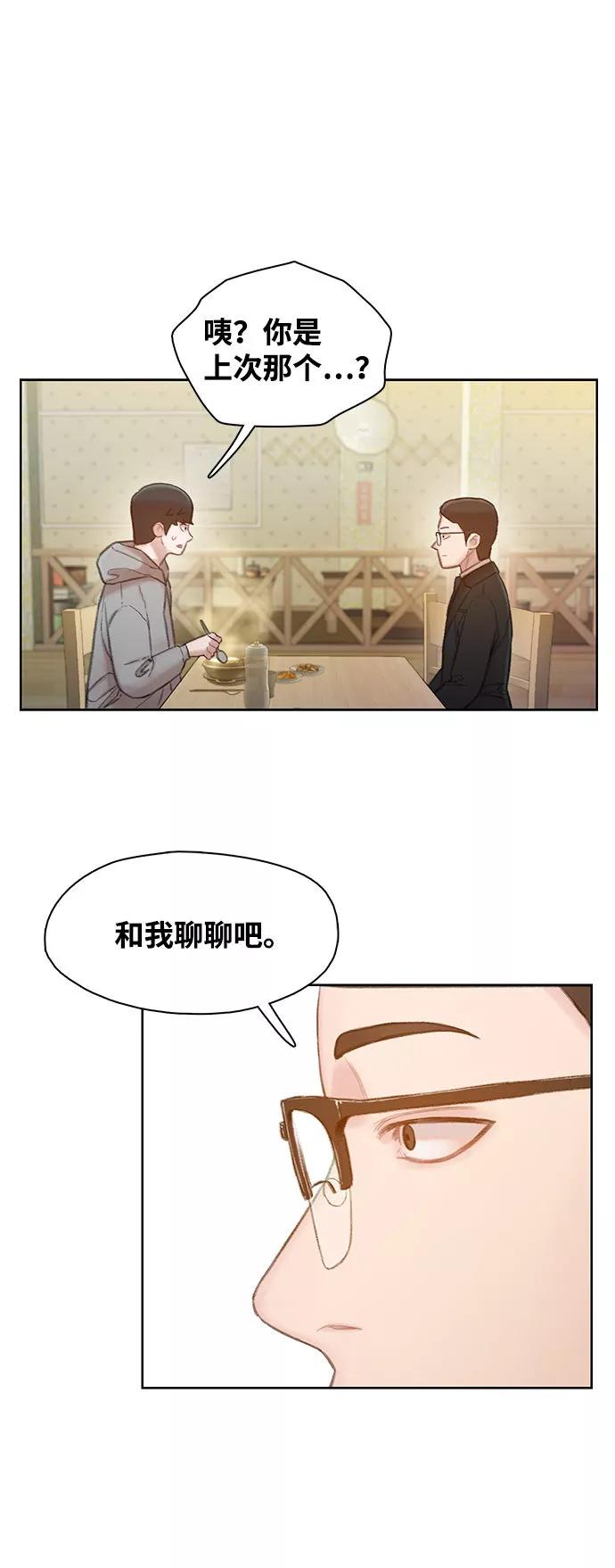 《三昧境》第6话 第65页