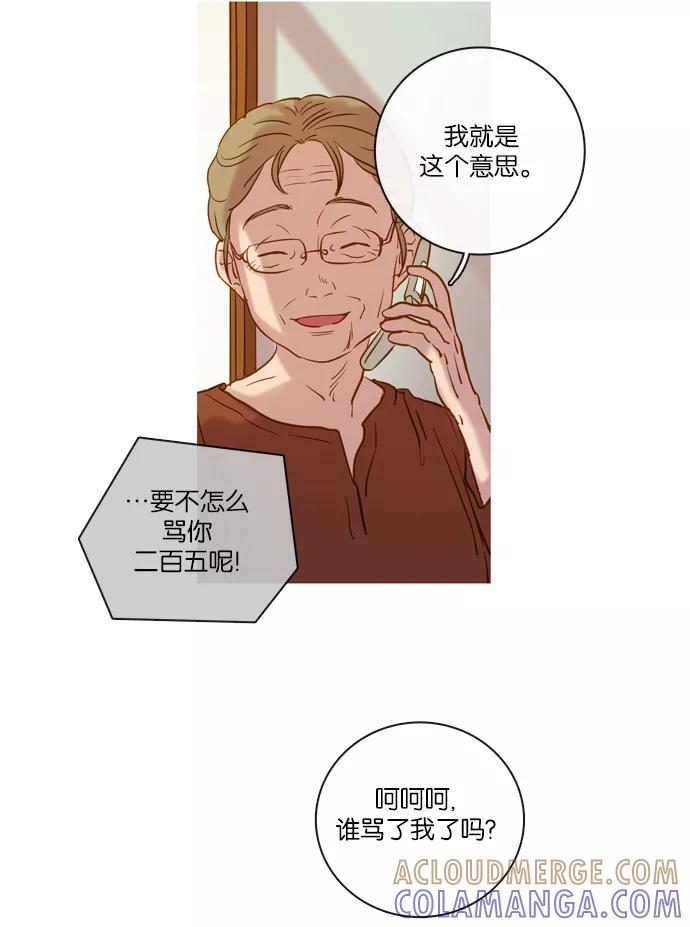 《怦然的魔幻时刻》第62话 第43页