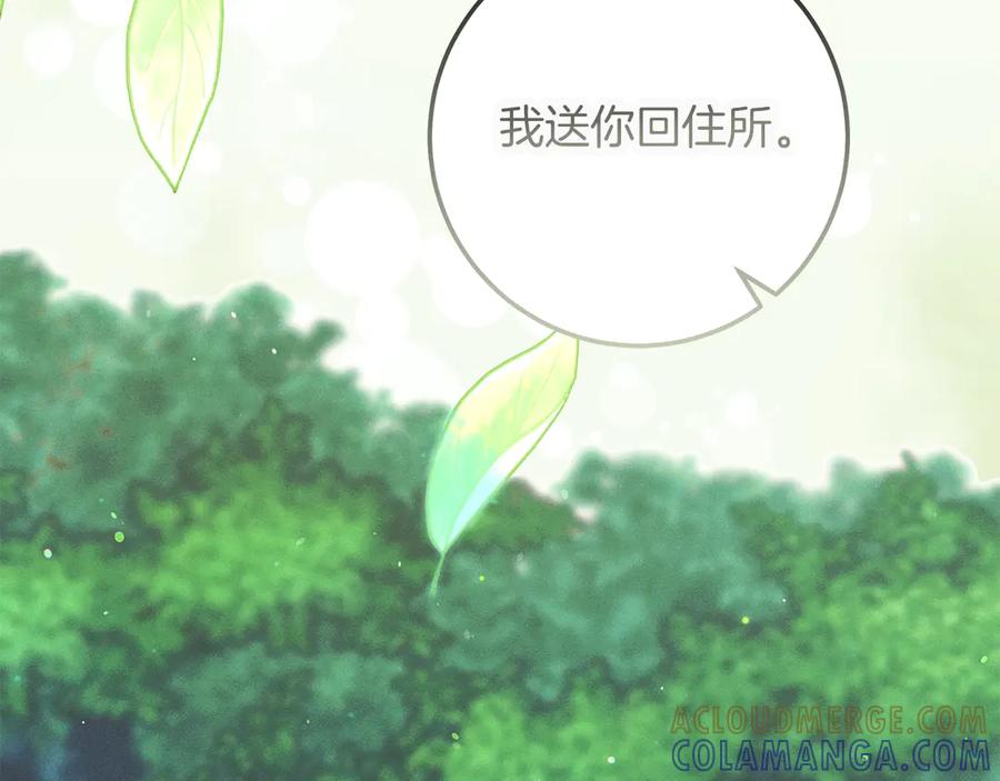 不幸的骑士，请和姐姐恋爱吧 - 第61话 永世受到的诅咒 - 第109张图