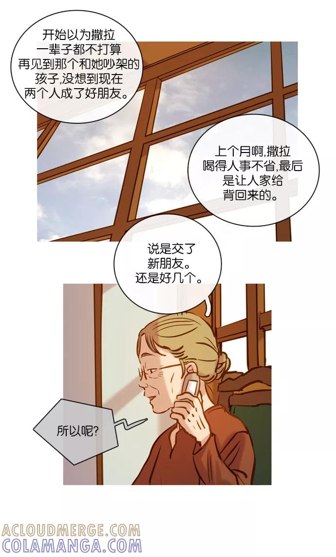 《怦然的魔幻时刻》第62话 第41页