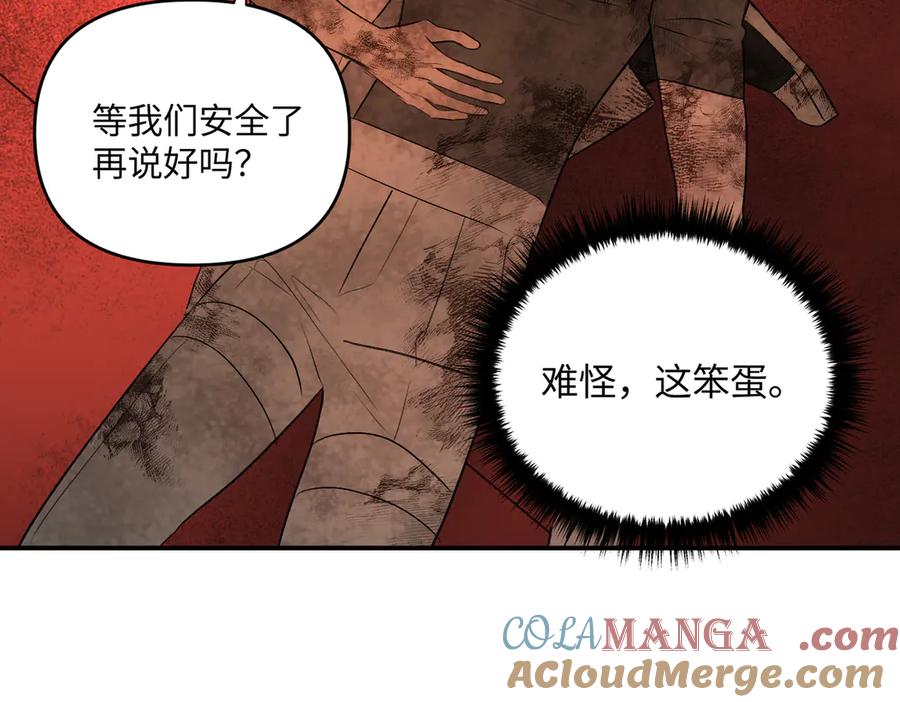 《恶之环》57-12-1 第69页