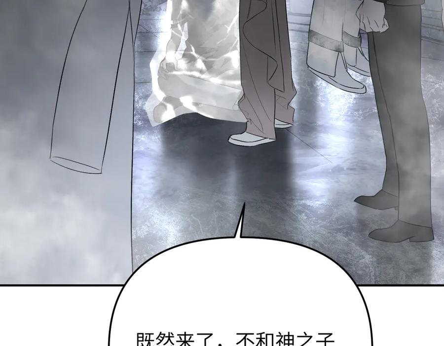 《恶之环》57-12-1 第100页