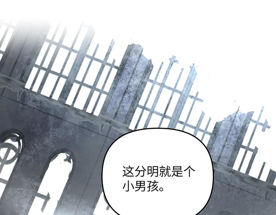 《恶之环》57-12-1 第80页