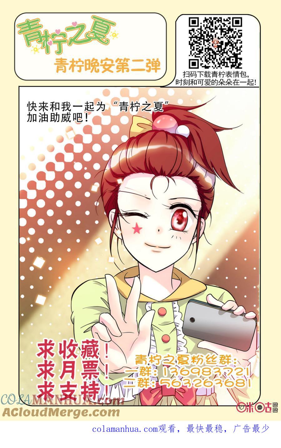 《青柠之夏》第64话 第21页