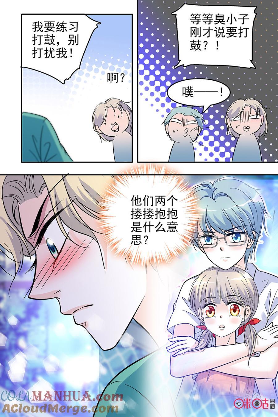 《青柠之夏》第64话 第19页