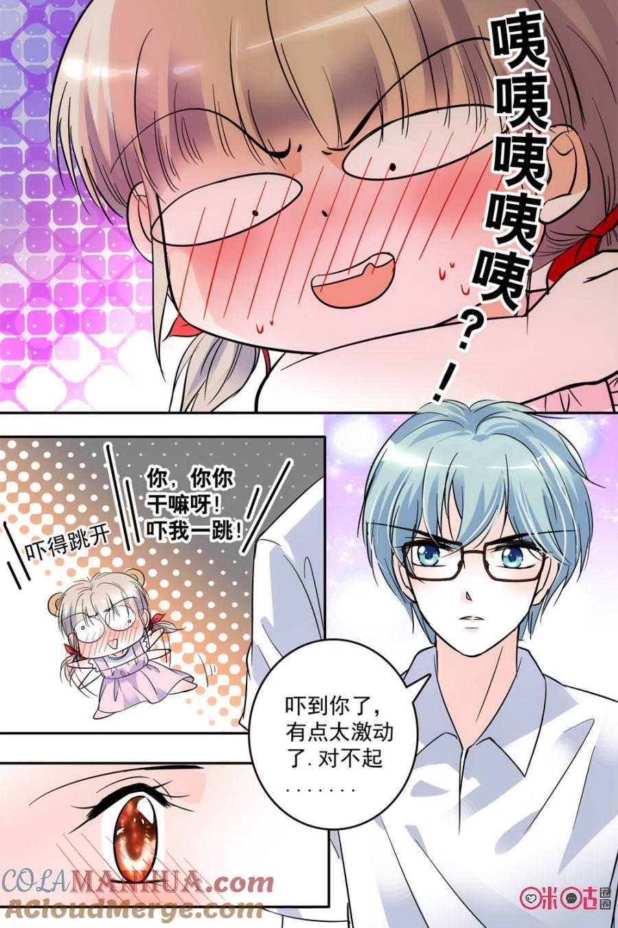 《青柠之夏》第64话 第17页
