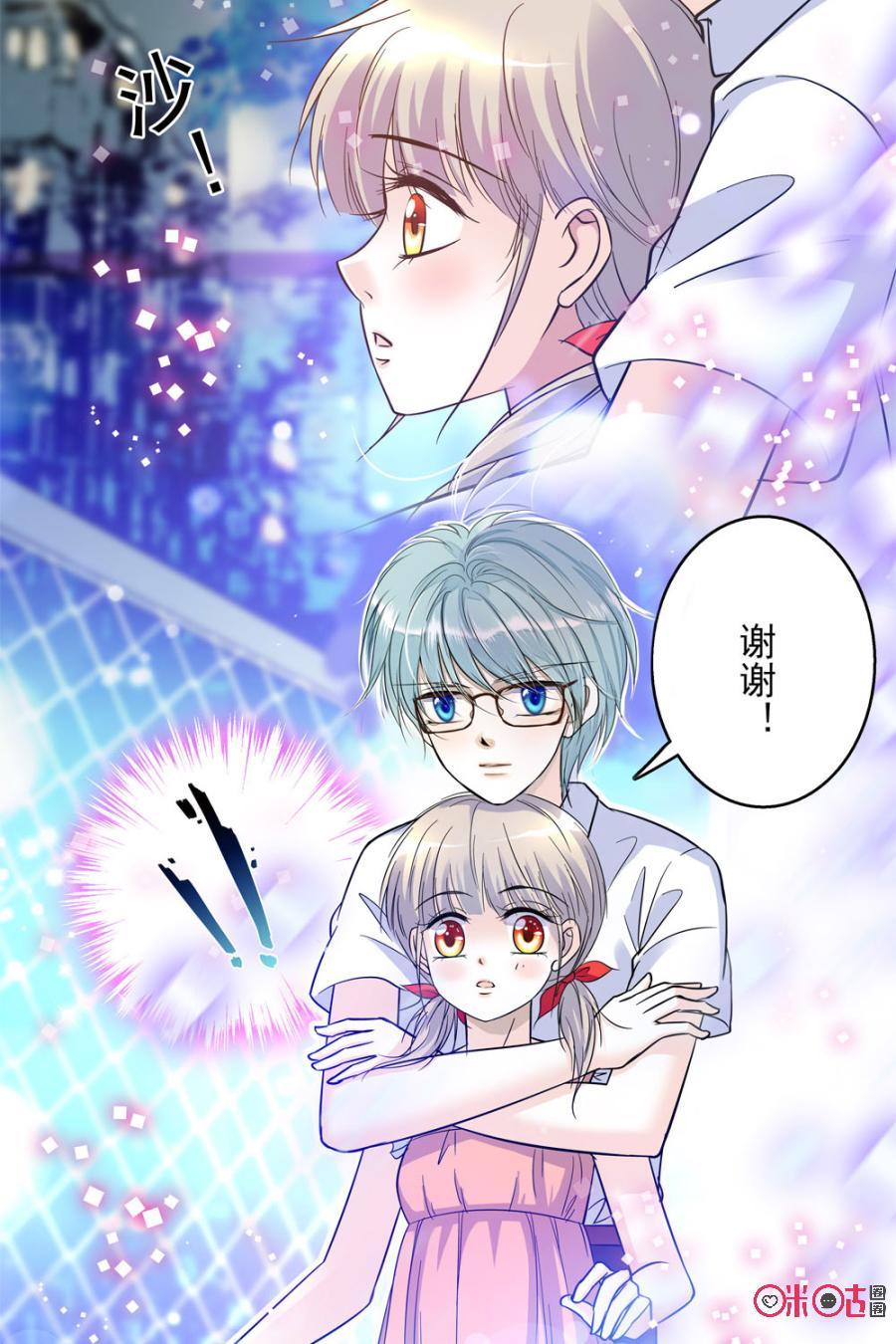 《青柠之夏》第64话 第16页