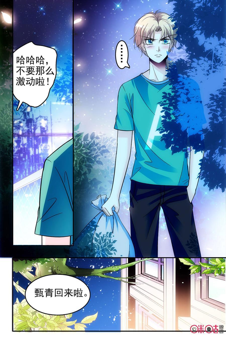 《青柠之夏》第64话 第18页