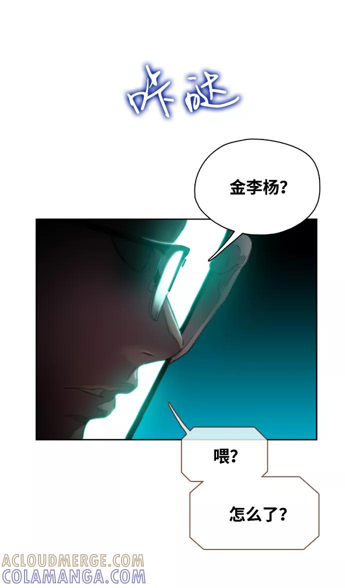 《三昧境》第7话 第65页