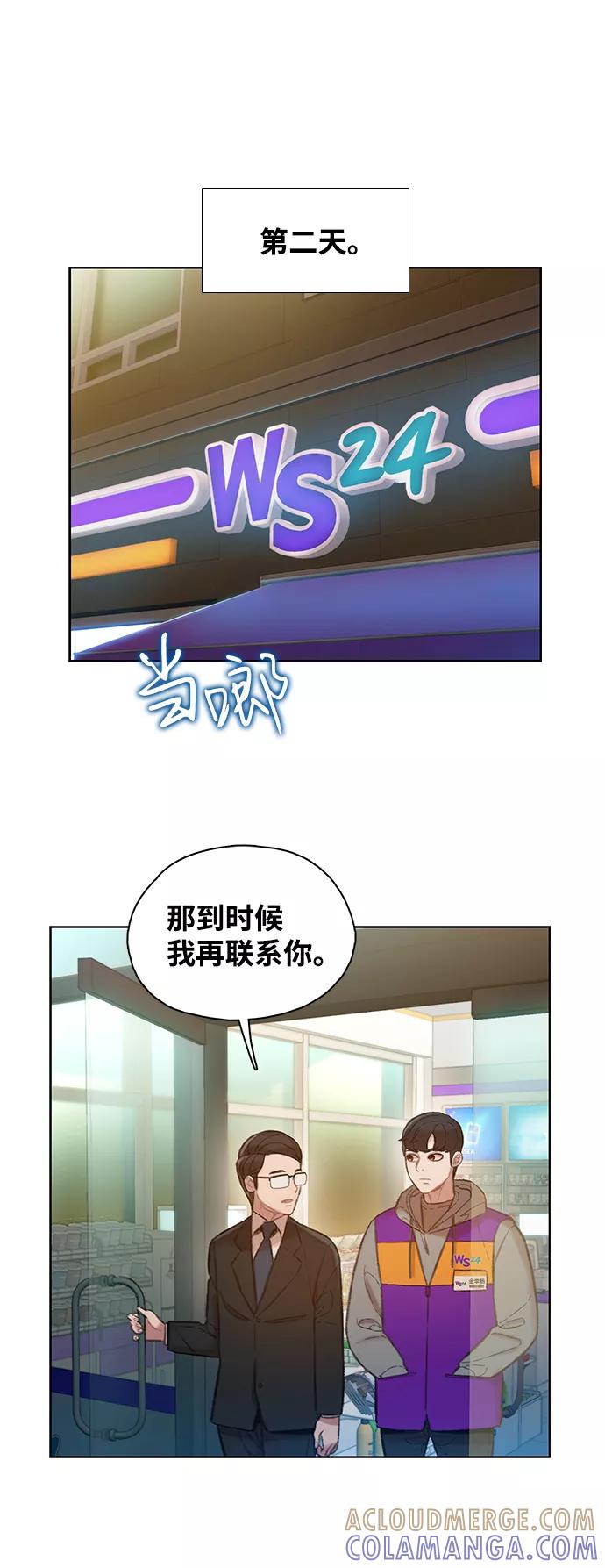 《三昧境》第7话 第17页