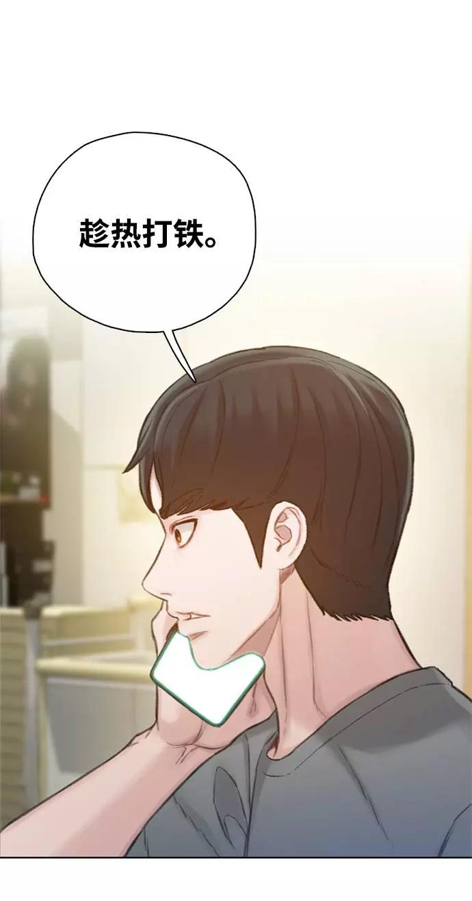 《三昧境》第7话 第68页