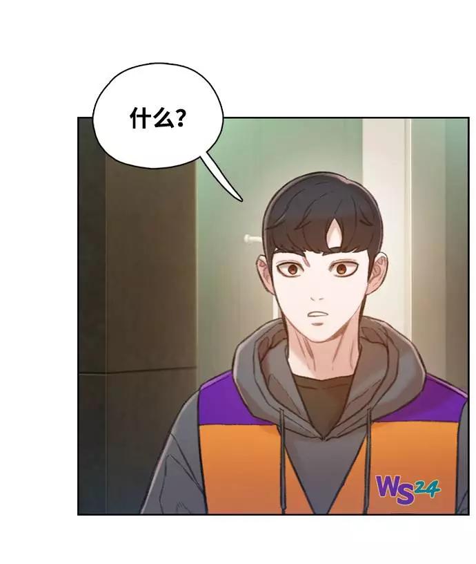 《三昧境》第7话 第50页