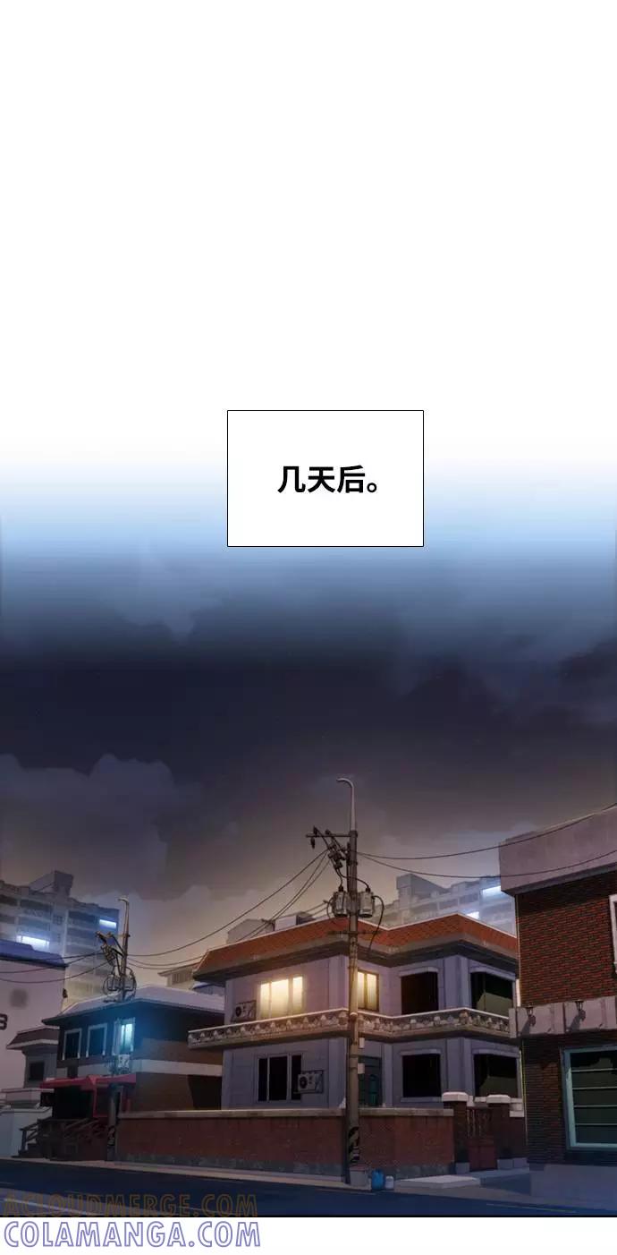 《三昧境》第7话 第57页