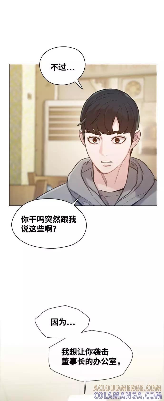 《三昧境》第7话 第13页